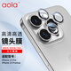 澳浪 蘋果15pro/promax鏡頭膜Apple iphone15promax手機三孔金屬鏡頭鋼化保護(hù)膜高清不頂殼防刮貼膜 【閃鉆】