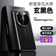 閃曼巴 秒變非凡大師適用榮耀magic7pro手機(jī)殼新款magic7全包素皮磨砂魔術(shù)7pro高級感防摔保時(shí)捷保護(hù)套 【玄黑色】素皮磨砂-尊享電鍍-秒變非凡 榮耀Magic7 Pro