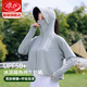 浪莎黑膠防曬衣女防紫外線2025新款冰絲夏季UPF50+寬松薄款披肩短外套 淺灰色【黑膠+呼吸面罩】均碼