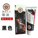 獸皮大王獸皮大王鞋油綿羊油皮鞋美容油黑色無色通用鞋油去污保養(yǎng) 黑色鞋油