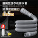 藏龍全自動(dòng)洗衣機(jī)排水管出水管地漏接頭延長(zhǎng)管下水管加長(zhǎng)波輪洗衣機(jī)管 加厚排水管-通用 灰1.5m