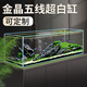 魚(yú)樂(lè)多金晶五線超白玻璃魚(yú)缸30方缸4050607080長(zhǎng)方形水草烏龜溪流缸定制 80x30x30cm【6mm】送魚(yú)缸墊+禮包