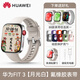 華為（HUAWEI）【七夕女神禮物】華為原裝手表WATCH FIT3智能運動手環(huán)健康睡眠心率監(jiān)測游泳防水男女新款愛人生日 華為FIT3【月光白】氟橡膠表帶