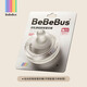 bebebus【配件】鉑晶鉆光奶瓶寬口偏心仿母乳防脹氣吸管奶瓶配件鏈接 【吸管奶嘴】（10個月以上） 需搭配兒童吸管