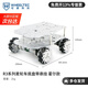 WHEELTEC R3系列智能電動小車底盤麥克納姆輪阿克曼四驅(qū)全向輪無人車可選加高層 R3系列麥輪車底盤（帶懸掛） 霍爾款 12V電壓 30減速比
