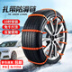鉑吶苓汽車(chē)防滑鏈 轎車(chē)SUV通用型加厚耐磨輪胎應急防滑扎帶防滑帶 防滑扎帶【10條裝】適合四輪
