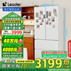 統帥（Leader）海爾智家出品506升白色法式EPP超凈系統多門(mén)四開(kāi)門(mén)一級風(fēng)冷變頻冰箱BCD-506WGLFD79M9U1國家補貼