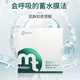 美益天國藥美益天小分子肽面膜 深層補水保濕緊致亮膚 28ml*5片/盒，一盒送1片