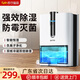 蘇寧宜品除濕機(jī)【接入米家APP】抽濕機(jī)家用除濕器抽濕器除濕機(jī)干衣機(jī)臥室地下室干燥機(jī)回南天除濕神器H13 1.2L/天 【雙核負(fù)離子款】雙核芯片+負(fù)離子凈化