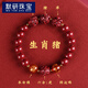 默研（MOYAN）2025龍年本命年含量朱砂手鏈三合手串女六合生肖屬羊猴狗牛申子辰 女款8mm生肖豬