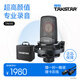 得勝（TAKSTAR） TAK45麥克風(fēng)專(zhuān)業(yè)錄音棚定制電臺話(huà)筒唱歌聲卡手機電腦通用快手全民k歌套裝 官方標配【不帶聲卡】