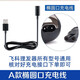 旦欖 適用飛科電動(dòng)理發(fā)器充電器線FC5805 5808 5908 5910電推剪剃通用配件 A款USB線 【橢圓口】