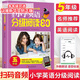【多年級(jí)自選】培生小學(xué)英語(yǔ)分級(jí)閱讀80篇 3456年級(jí)可選 小學(xué)生英語(yǔ)繪本語(yǔ)法單詞大全三四五六年級(jí)閱讀理解 培生兒童英語(yǔ)分級(jí)閱讀少兒英語(yǔ) 五年級(jí)