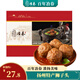 冶春食品 紅燒獅子頭加熱速食熟制豬肉四喜丸子方便菜江浙菜揚(yáng)州特產(chǎn)小吃 紅燒獅子頭 4枚裝 240g