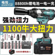 電悅日本1100牛電動(dòng)扳手大扭力無(wú)刷鋰電扳手大扭矩充電沖擊扳手風(fēng)炮 1100牛續航王88800H一電一充