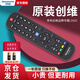 創(chuàng)維原裝創(chuàng)維電視機(jī)遙控器YK-6005J/H萬能通用55S9 43E2A 43s9 50X5正品酷開55寸丫skyworth版 【京倉發(fā)貨】YK-6005J/H系列
