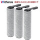 Withings適用于添可配件芙萬(wàn)洗地機滾刷二代/2.0LCD/LED/slim滾筒滾刷濾網(wǎng)濾芯地面清潔液耗材 2.0LCD/LED用滾刷3個(gè)