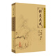 針灸大成 楊繼洲正版全集原文中醫(yī)臨床必讀叢書甲乙經(jīng)資生經(jīng)聚英人體經(jīng)絡穴位自學黃帝內經(jīng)人民衛(wèi)生出版社中醫(yī)古籍名著針灸易學醫(yī)學類書籍
