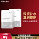 V.ONE唯腕密集補(bǔ)水保濕面膜 補(bǔ)水保濕面膜