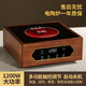 雅集茶具胡桃木電陶爐煮茶器 電茶爐燒水爐小型電茶爐1200W茶具配件