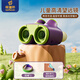 眼魔師（eyemocsin）兒童雙筒高清高倍望遠(yuǎn)鏡不傷眼戶外便攜玩具3-5歲男女兒童節(jié)禮物