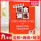 中學(xué)英語(yǔ)組合訓練七7八8九9年級中考閱讀理解+短文填詞/完形填空+短文填詞初中教輔導完型填空訓練/天天向上組合訓練 【2025九年級】完形填空+閱讀理解+短文填詞