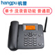 杭普HA0008 全網(wǎng)通4G5G話(huà)務(wù)機無(wú)線(xiàn)插卡錄音電話(huà)機 座機客服固話(huà)電話(huà)錄音手機卡 電信聯(lián)通移動(dòng) 4G全網(wǎng)通-插卡-普通款