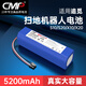 CMP適用于追覓掃地機(jī)器人S10Plus S20 X10 X20 RLS7LADC X30適配米家免洗掃拖機(jī)器人2Pro電池配件更換 足容不虛標(biāo)-5200mAh