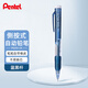 派通（Pentel）PD255側(cè)按式自動鉛筆 0.5mm小學(xué)生一二年級書寫活動鉛筆尾帶橡皮日本文具 藍黑桿單支裝