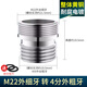 韓羚水龍頭螺紋轉(zhuǎn)接頭配件凈水器M20/22/24外絲細(xì)牙變內(nèi)絲4分粗牙全銅 22外細(xì)牙轉(zhuǎn) 4分外粗牙