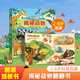 揭秘翻翻書3d立體書 幼兒早教撕不爛繪本1-2-3歲 寶寶一兩歲益智啟蒙認(rèn)知玩具圖書0-3-6歲探索恐龍海洋太空揭秘系列書籍 揭秘動(dòng)物