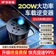 夢(mèng)多福車載逆變器12v24v轉(zhuǎn)220v杯型200W汽車充電器點(diǎn)煙器電源轉(zhuǎn)化器插頭 八孔數(shù)顯款【QC3.0快充+Type-C+點(diǎn)煙孔】 12伏24伏汽車貨車多功能大功率車用插排