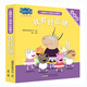 小豬佩奇動(dòng)畫(huà)故事書(shū)全套 2-3-4-6歲幼兒早教中英文雙語(yǔ)英語(yǔ)啟蒙兒童繪本自然拼讀分級繪本 兒童有好習慣好性格好品德培養動(dòng)畫(huà)繪本寶寶睡前讀物 我有好品德(套裝5冊)