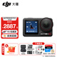 大疆（DJI） Action 5 Pro 運(yùn)動(dòng)相機(jī) 摩托車山地公路騎行潛水防抖戶外vlog相機(jī)超旗艦畫質(zhì)4K 旅拍攝像機(jī) 雙電戶外全能套餐 標(biāo)配（不含隨心換）