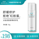 冰溪皮膚屏障修護(hù)乳 舒緩不刺激清爽修護(hù)敏感肌膚補(bǔ)水保濕乳液水潤 皮膚屏障修護(hù)乳50g 裸裝無盒