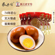 香巴佬經(jīng)典鹵蛋600g 浙江老字號 鹵蛋速食零食營養(yǎng)早餐
