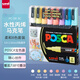uni三菱 POSCA丙烯馬克筆（細(xì)字）柔和8色限定款 PC-3M 畫(huà)筆海報(bào)廣告記號(hào)筆繪畫(huà)手繪涂鴉筆畫(huà)畫(huà)