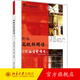 新編高級韓國語(yǔ)下 金長(cháng)善 韓國語(yǔ)系列教材 韓國語(yǔ)教育應用教材 韓語(yǔ)系教材教程教學(xué)用書(shū) 知識立足于國際化視野 北京大學(xué)旗艦店正版