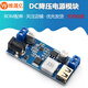 【當(dāng)天發(fā)貨】24v/12V轉(zhuǎn)5V 5A電源模塊DC-DC降壓電源模塊 電源轉(zhuǎn)換器LM2596S