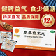 同仁堂 參苓白術丸 12袋 散丸 OTC正品兒童小孩子成人健脾益氣 顆粒 1盒