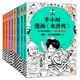 半小時(shí)漫畫(huà)西游記紅樓夢(mèng)三國演義水滸傳1-2全2冊四大名著(zhù) 孫悟空的取經(jīng)路 混子哥陳磊混知漫畫(huà)兒童歷史故事繪本ZF 套裝8冊】半小時(shí)漫畫(huà)四大名著(zhù)