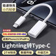 炫戴（XUANDAI）適用蘋果15轉(zhuǎn)接頭lighting充電線轉(zhuǎn)iPhone15Pro公轉(zhuǎn)母USB-C轉(zhuǎn)閃電轉(zhuǎn)換器轉(zhuǎn)閃電type-c數(shù)據(jù)線接口 【27W音頻版】USB-C 轉(zhuǎn)閃電轉(zhuǎn)換器-硅膠線 適用蘋