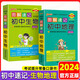 2025版pass綠卡圖書圖解速記初中地理生物 初一二生地會(huì)考全套2冊(cè)知識(shí)點(diǎn)清單大全手冊(cè)口袋書中考總復(fù)習(xí)資料思維導(dǎo)圖教輔材書人教版 圖解速記【初中生物+地理】