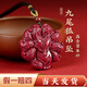吉照堂朱砂吊墜男女款本命年護(hù)身符紫金砂九尾狐項(xiàng)鏈小狐貍轉(zhuǎn)運(yùn)毛衣鏈 【紫金砂】九尾狐吊墜