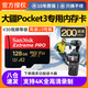 閃迪大疆專用大疆Pocket3內(nèi)存卡Osmo 360運動相機口袋相機內(nèi)存卡Action4TF卡GoPro12/11高速存儲內(nèi)存卡 128G/200M/S丨4K至尊極速卡 贈讀卡器