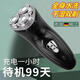 PNLRUPIS德國2025新款電動(dòng)剃須刀充電式男士刮胡刀大功率胡須刀多功能平替 原裝標(biāo)配