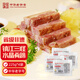 宴春鎮(zhèn)江特產(chǎn)水晶肴肉肴蹄新鮮225g*4真空鹵肉冷盤涼菜熟食肉制品生鮮 225g*4袋（簡(jiǎn)裝無(wú)禮盒）