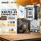 ROG X870-A吹雪主板+AMD 銳龍9 9950X CPU  主板+CPU套裝