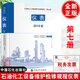 石油化工設(shè)備維護檢修規(guī)程2019版  七冊儀表中國石油化工集團有限公司中國石油化工股份有限公司9787511465412 中國石化
