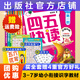 【官方正版】四五快讀全套8冊學(xué)前識字閱讀拼音拼讀訓練45幼兒早教兒童書(shū)籍識字神器認字卡片幼兒園教材幼小銜接自營(yíng)書(shū)